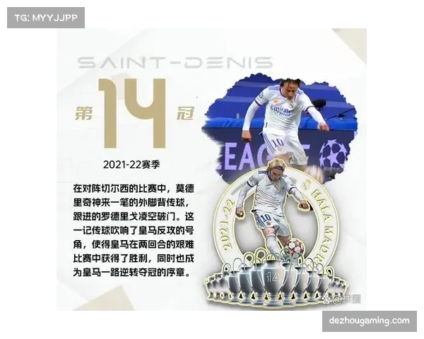 皇马中场控制力下降导致防守失衡 克罗斯替代者难寻